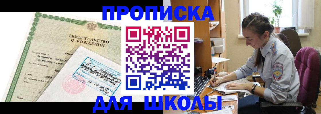 прописка для кредита в Петушках