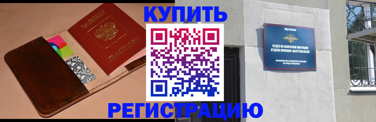 прописка в квартире в Петушках